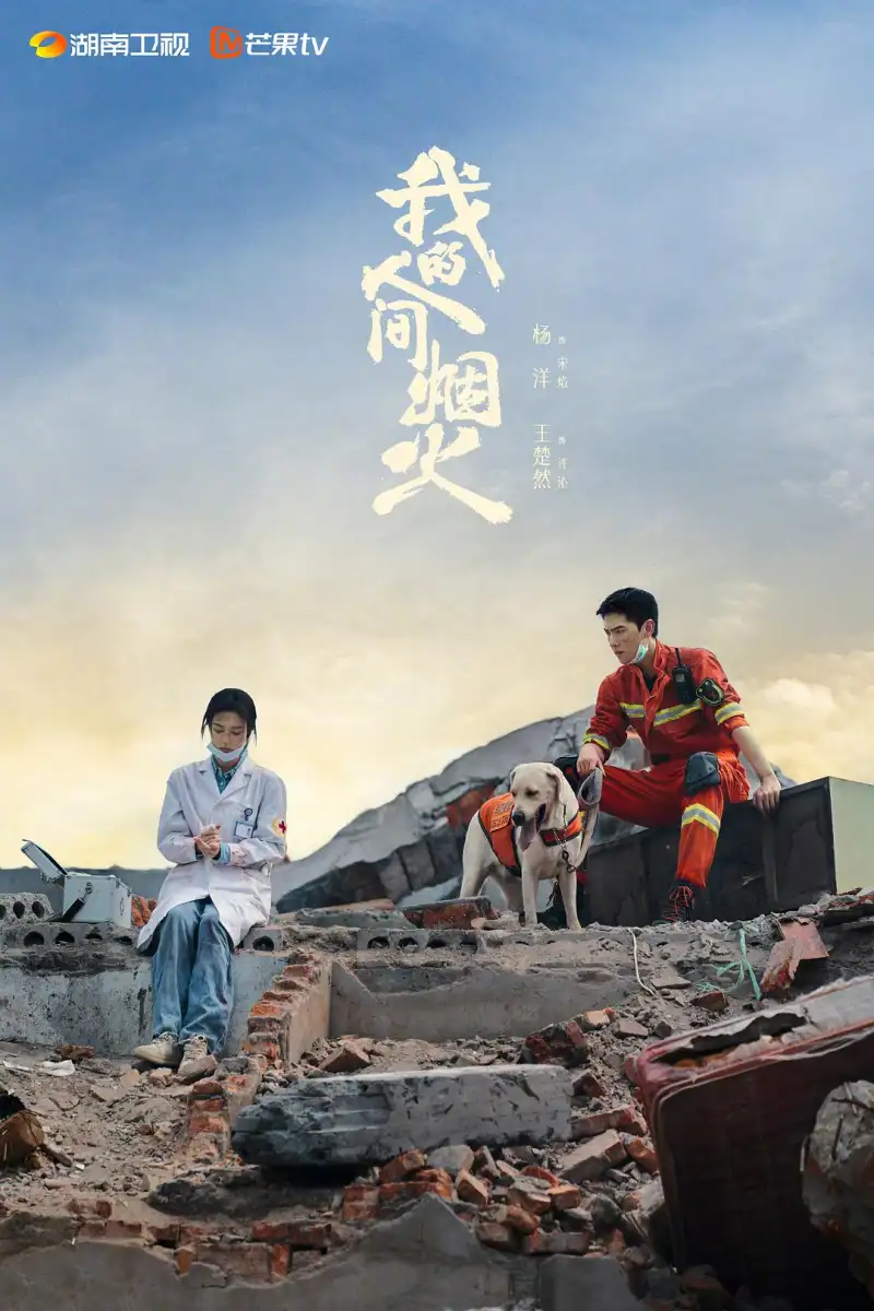 大嘴巴第五季